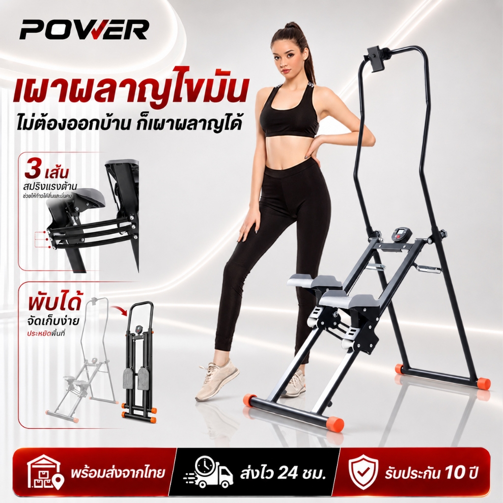เครื่องสเต็ปปีนเขา | 3 ระดับความชัน บ้าน พับได้ เผาผลาญไขมัน ลดขา ปรับรูป เงียบ แสดงผล LCD Climbing Stepper
