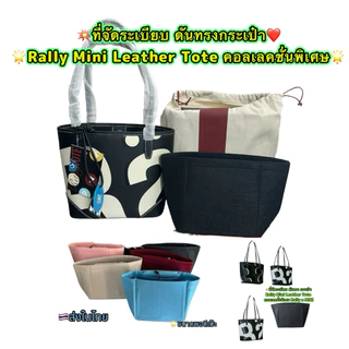 ที่จัดระเบียบ💥กระเป๋า Rally Mini Leather Tote คอลเลคชั่นพิเศษ Rally x MINI Millennium Auto