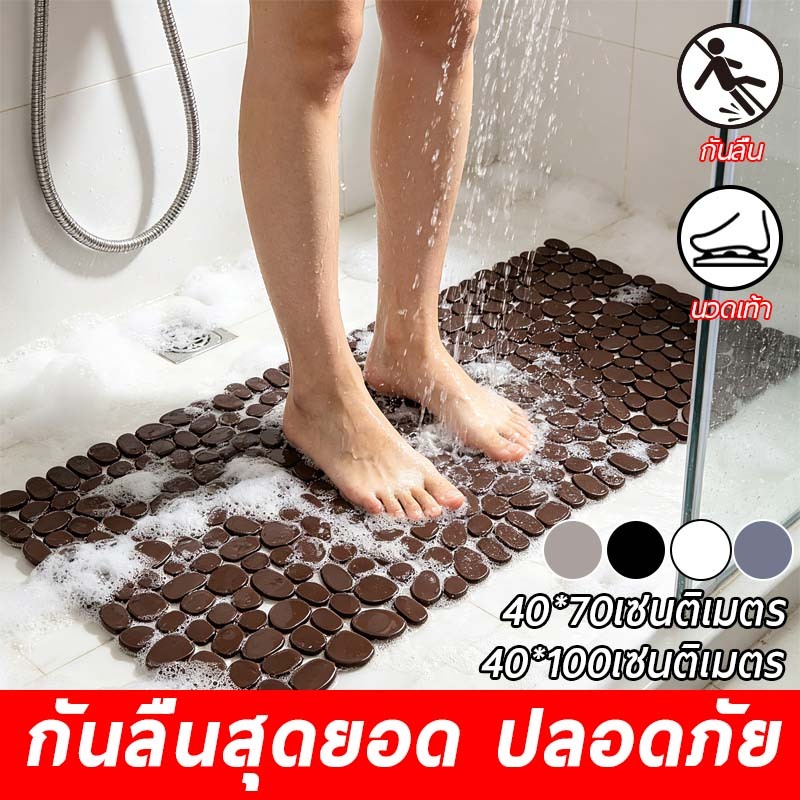 แผ่นกันลื่นในห้องน้ํา แผ่นรองกันลื่น แผ่นกันลื่น แผ่นยางกันลื่น ห้องน้ํา ไม่เก็บน้ำ แห้งไว กันลื่นดี