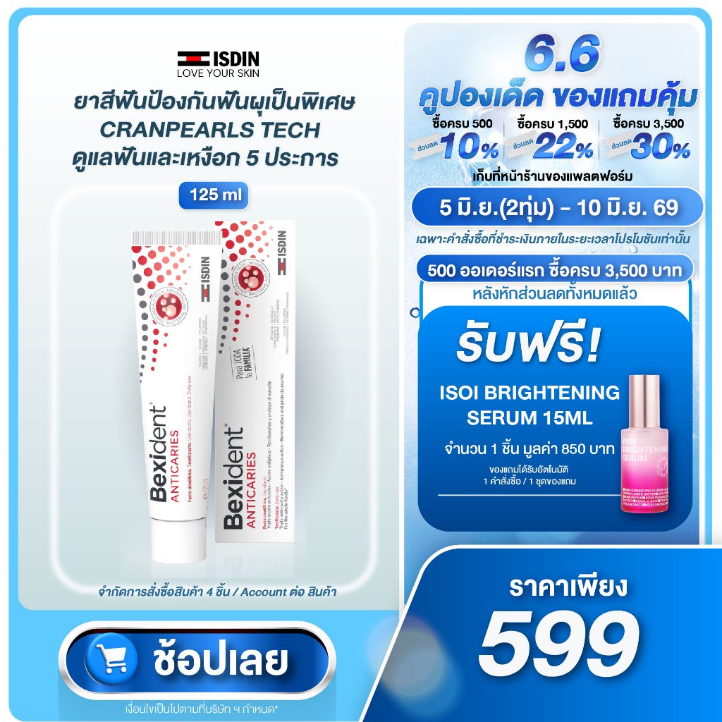 ISDIN BEXIDENT ANTI-CAVITY TOOTHPASTE 125 ml