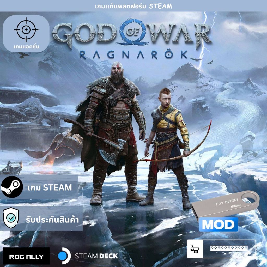 [เกมเเท้ PC] [แฟลชไดร์ฟ คู่มือ, มอดเสริม] | God of War Ragnarök | ภาษาไทย | รับประกันสินค้า