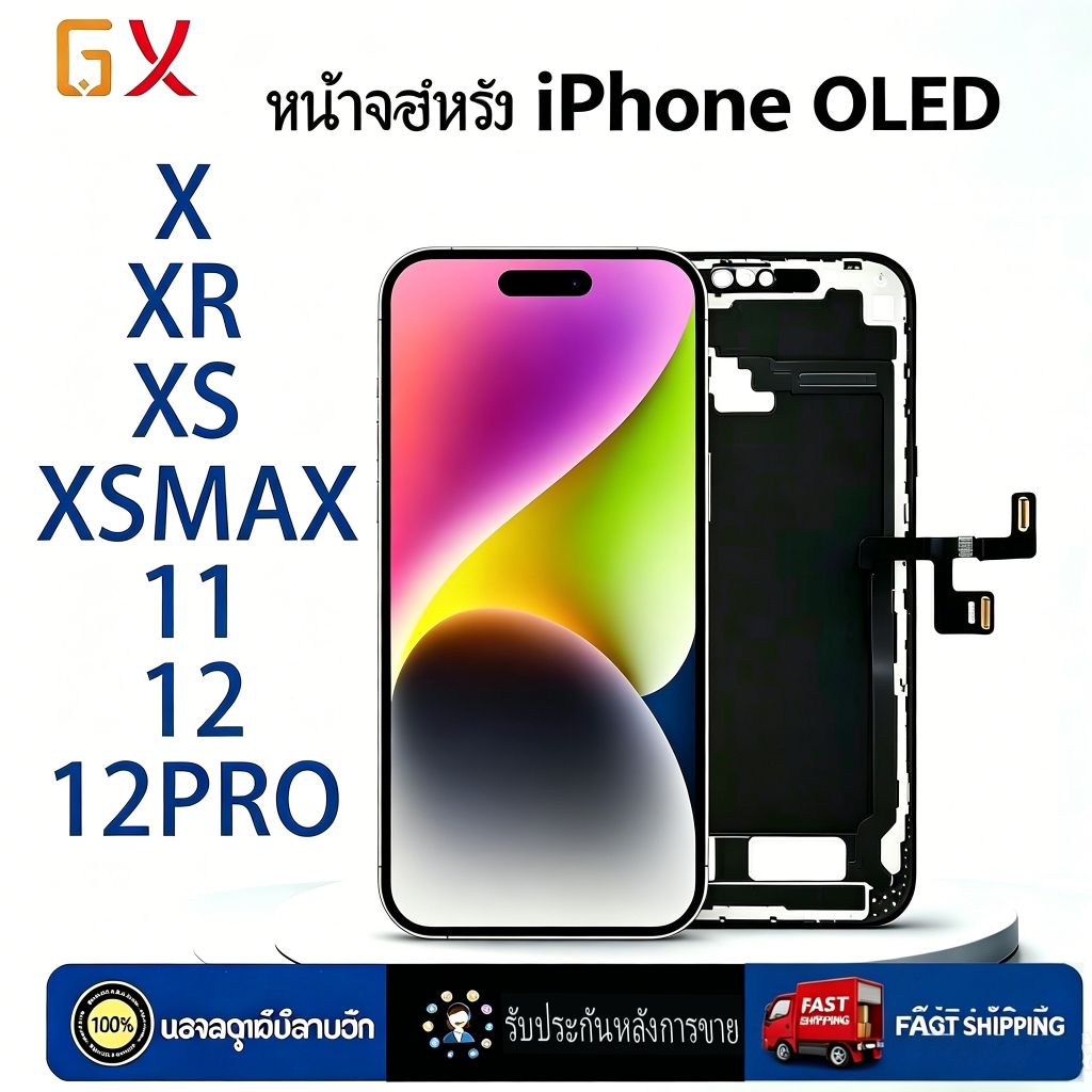 หน้าจอใช้ร่วมกับ ไอโฟน 11/x/xr/xs/xsmax/12/12PRO/12PROMAX/7/7Plus/8/8Plus,จอพร้อมทัชสกรีน คุณภาพเหมื