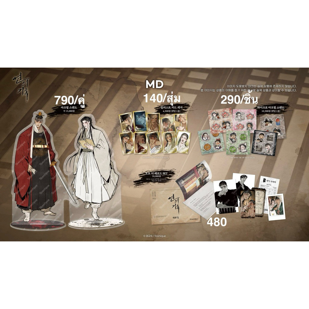 Pre order ** เฉพาะลูกค้าจองเท่านั้น ** Toonique KR - The Heart of the Lotus - สินค้าสะสม 2026
