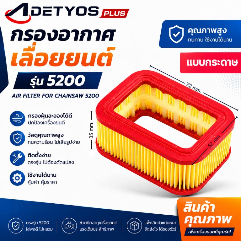 กรองอากาศ 1700 5200 MS070 เครื่องเลื่อยยนต์1700 เครื่องเลื่อยไม้1700 อะไหล่ 1700 กรองอากาศ 070
