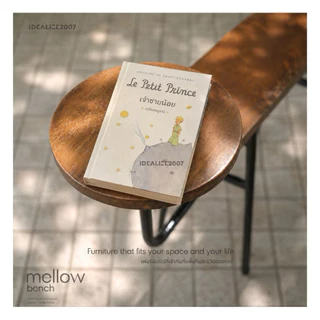 mellow bench ม้านั่งคาเฟ่ ม้านั่งพร้อมโต๊ะข้าง เก้าอี้กาแฟ ม้านั่งร้านกาแฟ ม้านั่งมินิมอล เฟอร์นิเจอร์คาเฟ่ IDEALIZE20