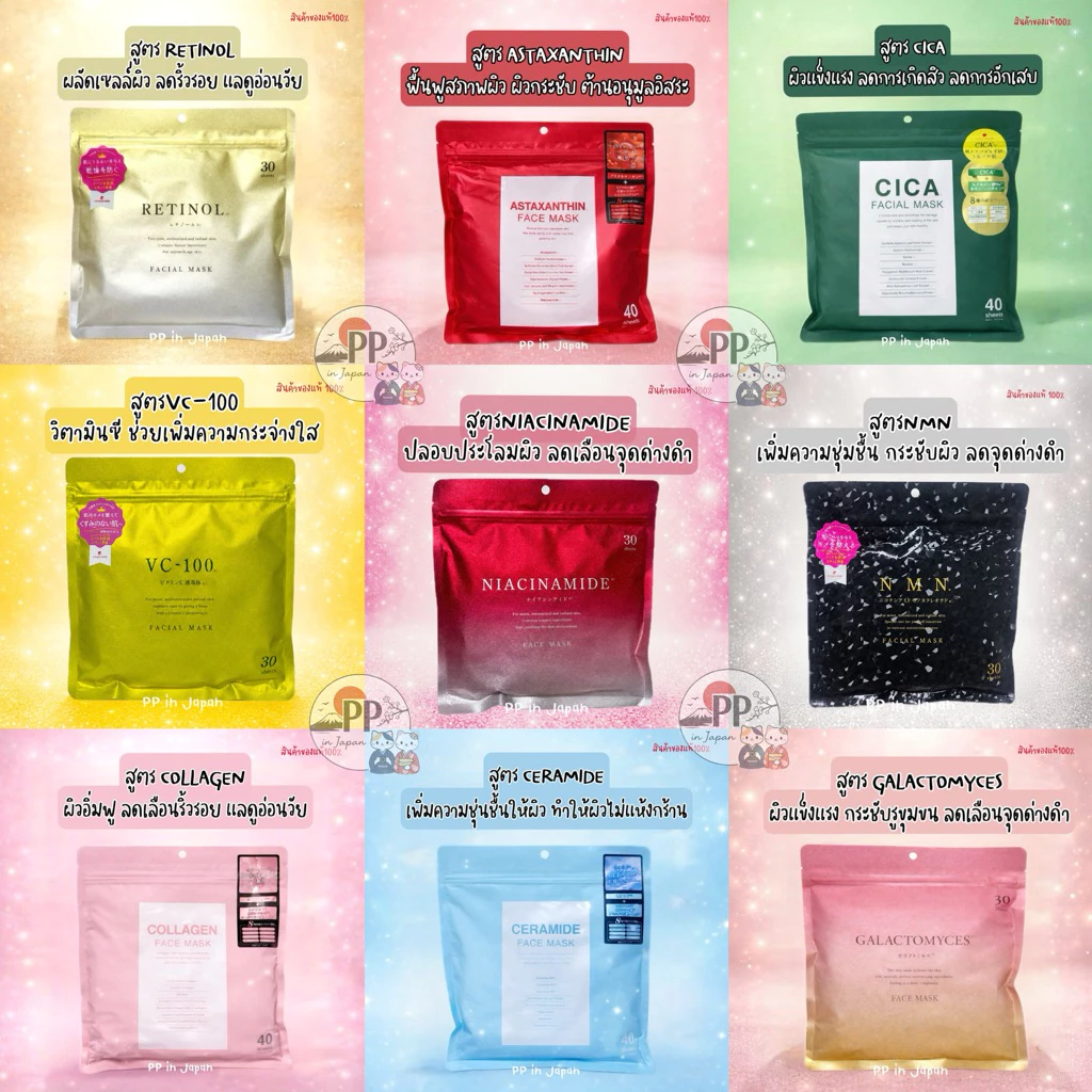 🎌 มาส์กหน้าญี่ปุ่น Cloisters Face Mask จากDONKI