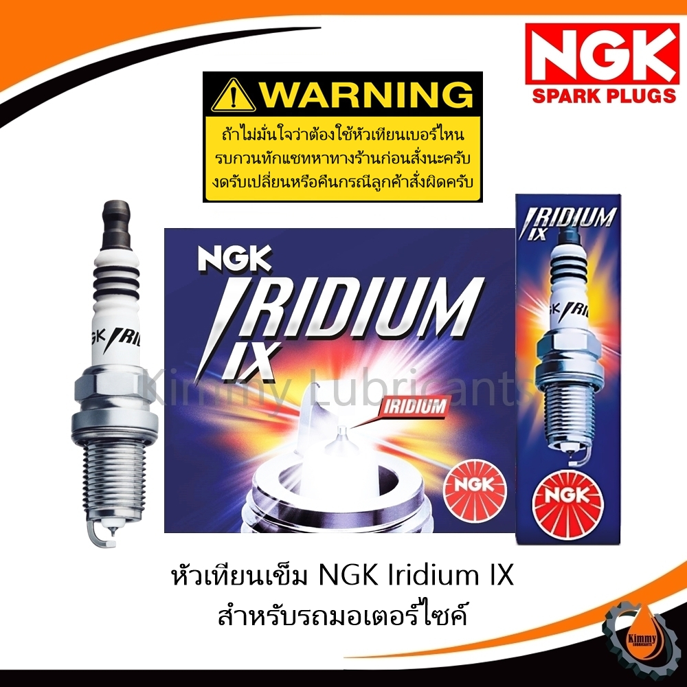 หัวเทียนเข็ม NGK Iridium IX สำหรับรถมอเตอร์ไซค์ (ราคาต่อ 1 หัว)