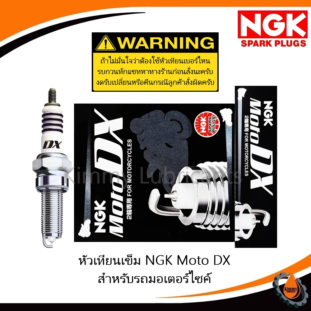 หัวเทียนเข็ม Ruthenium NGK Moto DX สำหรับรถมอเตอร์ไซค์ (ราคาต่อ 1 หัว)