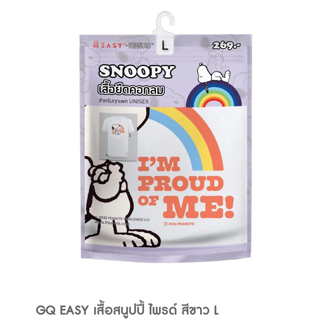[ส่งด่วน] GQ EASY เสื้อสนูปปี้ ไพรด์สีขาว L/XL /สีดำ L/XL GQ EASY SNOOPY PRIDE