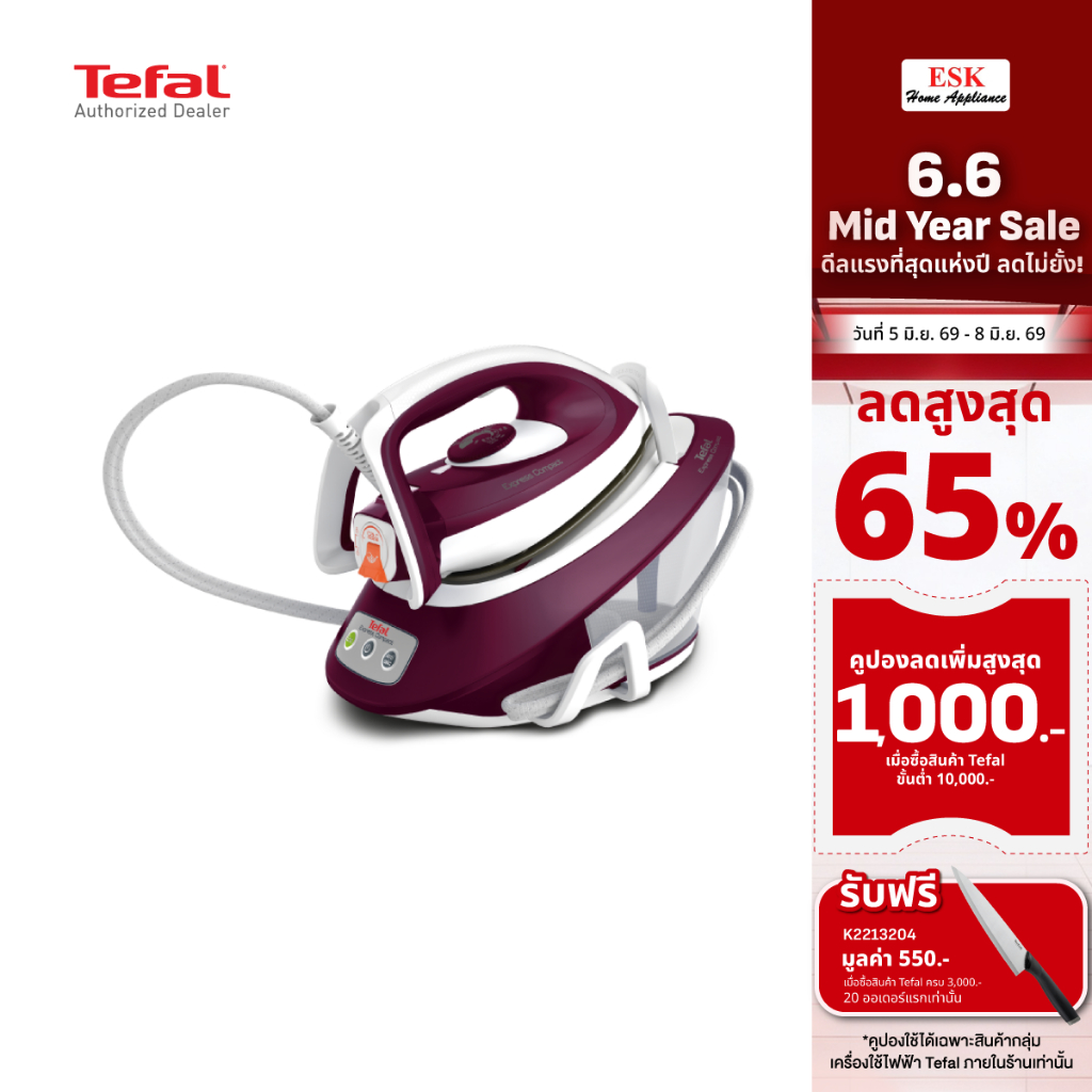 Tefal เตารีดแรงดันไอน้ำ EXPRESS COMPACT 6 บาร์ รุ่น SV7120T0(ประกันศูนย์2ปี)
