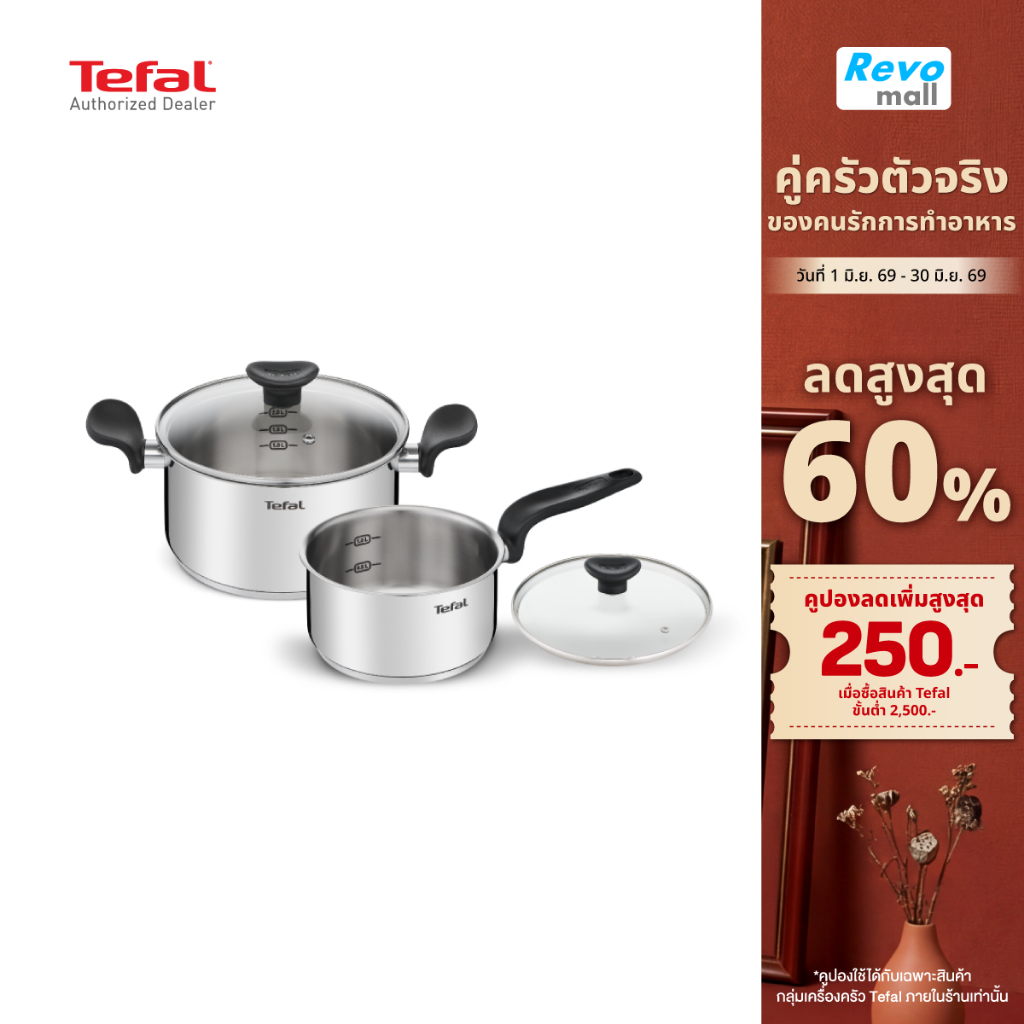TEFAL ชุดเครื่องครัว รุ่น E308S474 Primary Set 4 ชิ้น