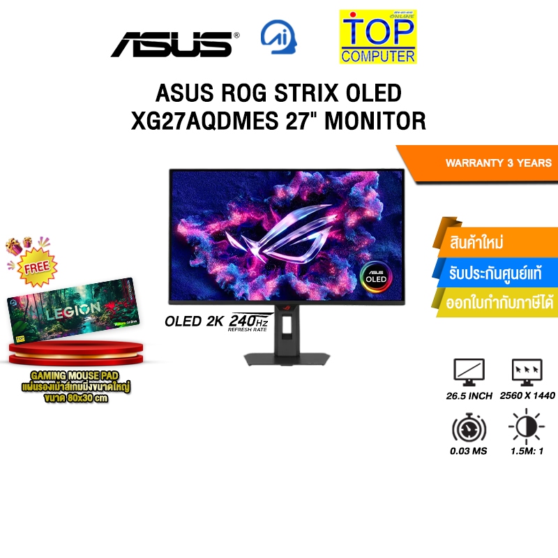 ASUS ROG STRIX OLED XG27AQDMES 27" MONITOR (OLED 2K 240Hz)/ประกัน 3 Years