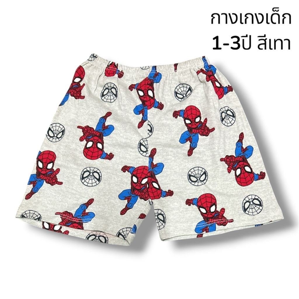S-37 กางเกงขาสั้นเด็ก 1-3ปี ลายสไปเดอร์แมน spider-Man กางเกงขาสั้นเด็กผู้ชาย ผ้านิ่มใส่สบายราคาถูก