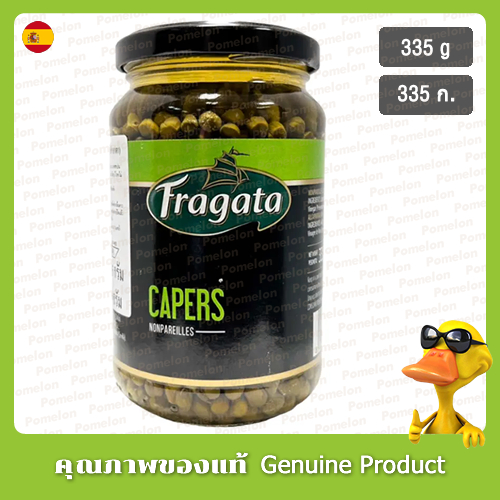 ฟรากาต้าเมล็ดคาเปอร์ 335 กรัม - Fragata Capers in Brine 335g