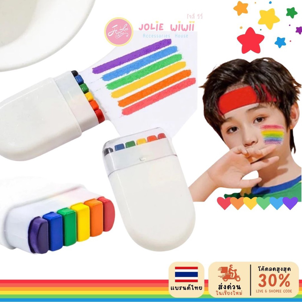 Jolie Wiwii x Pride Month สีเพ้นท์หน้า ปากกาเขียนหน้า ดินสอสีรุ้ง LGBTQ