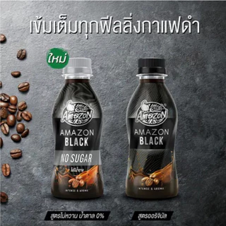 พร้อมส่ง!! กาแฟพร้อมดื่ม Café Amazon แบบขวด หลายรสชาติ แช่เย็นดื่มอร่อย ขนาด 200 มล. x 24 ขวด(ยกลัง) และแบบแพ็ค 6 ขวด☕