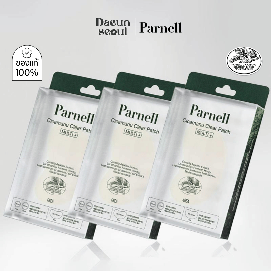 (สปอตแพทช์ 44P+แพทช์ใหญ่ 4P)  Parnell Cicamanu Clear Patch [MULTI]