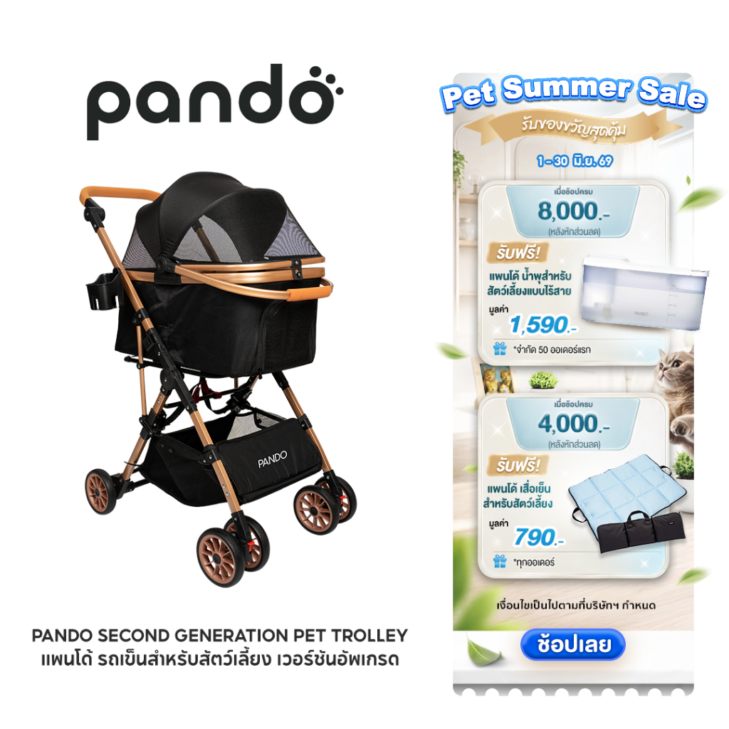 PANDO Second Generation Pet Trolleyแพนโด้ รถเข็นสำหรับสัตว์เลี้ยง เวอร์ชันอัพเกรด