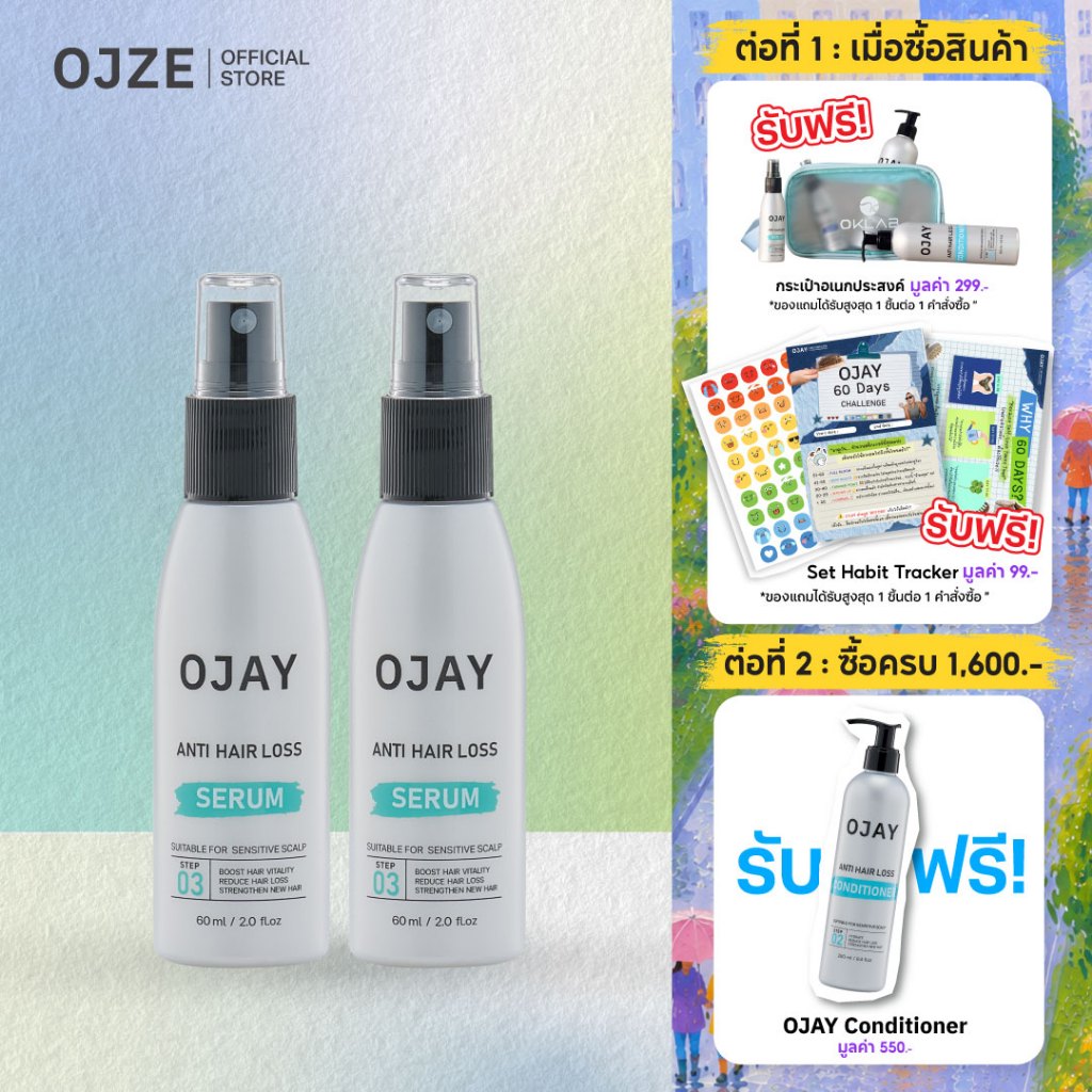 🎁 รับฟรี!กระเป๋า - [แพ็คคู่สุดคุ้ม] OJAY Anti Hair Loss Serum 60ml. เซรั่มลดผมร่วง