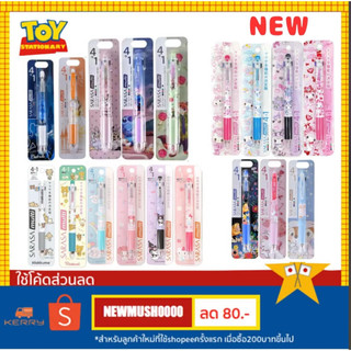 ✨มีลายใหม่No.A~D✨ปากกาเจล Sarasa Multi 4+1 Sanrio / Disney Store Japan 100%