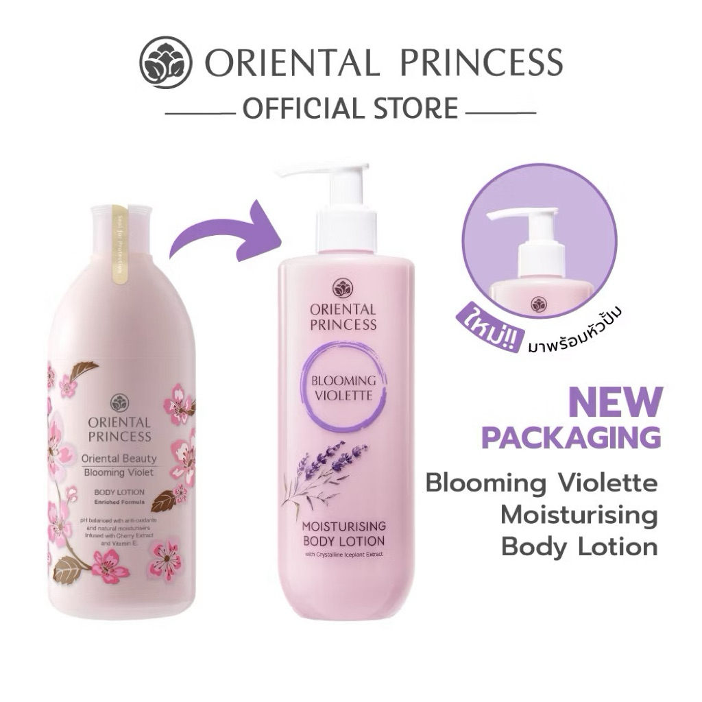 โอเรนทอลแพคเกจ ใหม่ ! Oriental Princess ครีมทาผิว Moisturising Body Lotion 390 ml