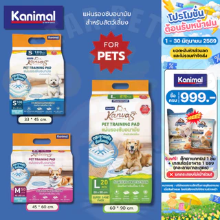 Kanvas แคนวาส แผ่นรองซับ สำหรับสัตว์เลี้ยง ยับยั้งแบคทีเรีย ป้องกันการซึมเปื้อน 5 ชั้น ซึมซับเร็ว ควบคุมกลิ่น