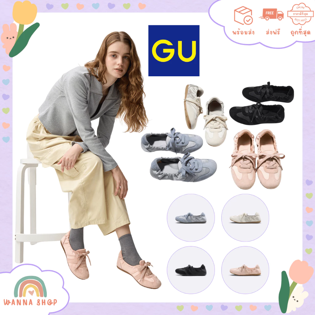พร้อมส่ง🔥ของแท้ GU Gathered Ballet Sneakers รองเท้าบัลเล่ต์ ผสมสนีกเกอร์ ความสปอร์ต ใส่สบายลูกเล่นน่ารัก