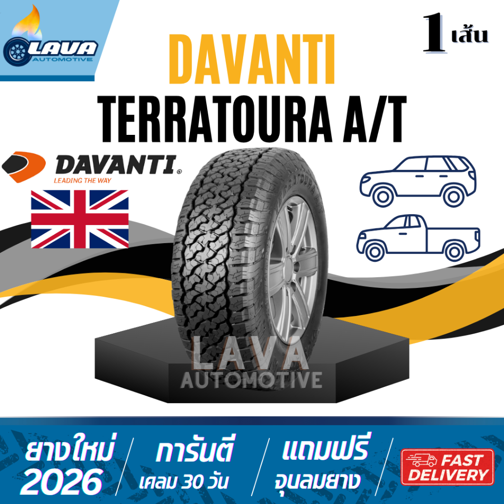 Davanti AT 1เส้น ปี26 265/70R16 265/65R17 265/60R18 265/50R20 Terratoura A/T ยาง all terrain 265 70 