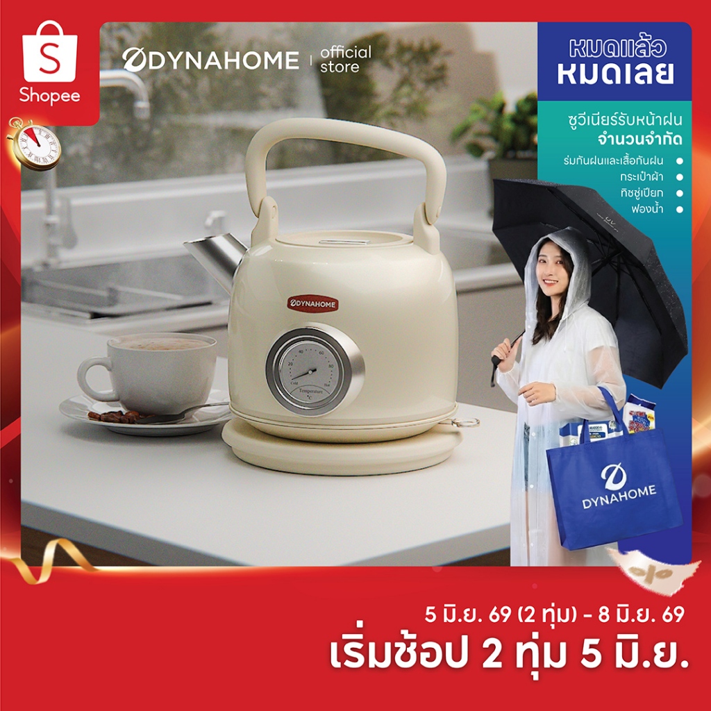 DYNA HOME กาต้มน้ำไฟฟ้า DH-24KT ความจุ  2.2 ลิตร