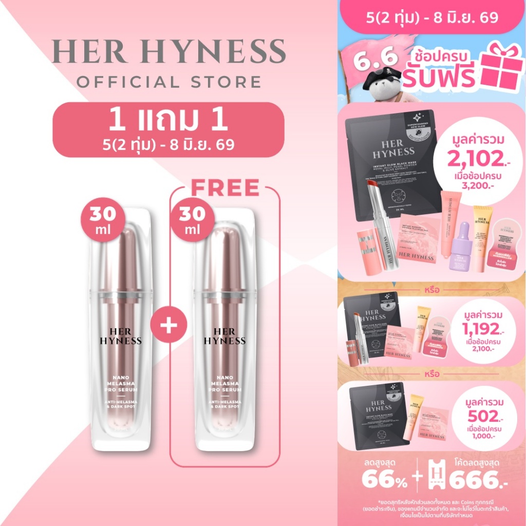 [ใหม่!] HER HYNESS NANO MELASMA PRO SERUM 30ML เซรั่มจัดการฝ้าแดด กระ จุดด่างดำแก้ยาก