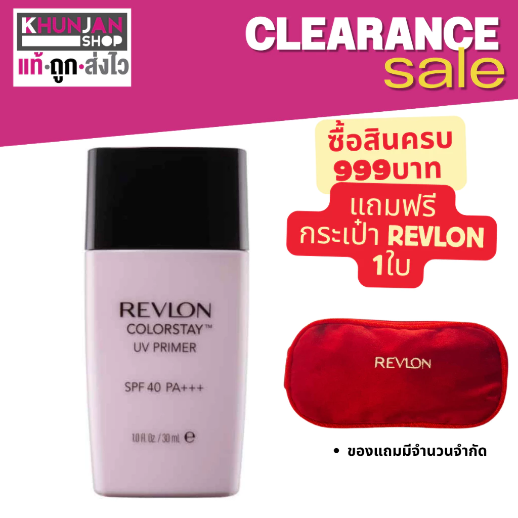 Revlon Colorstay UV Primer SPF 40 PA+++ ขนาด 30 ml. เรฟลอน ไพรเมอร์ รองพื้น