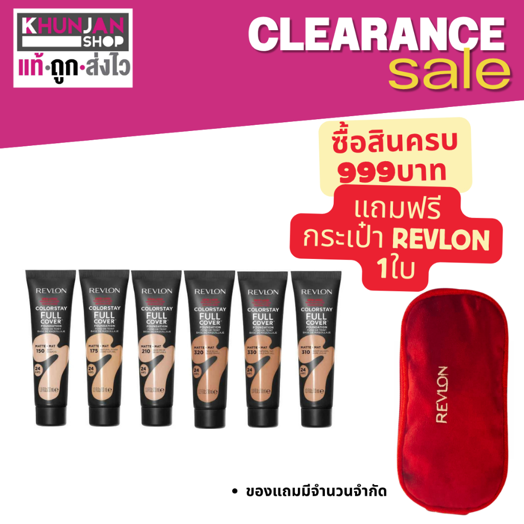 REVLON Colorstay Full Cover Foundation SPF10 เรฟลอน รองพื้นเนื้อมูสบางเบา.