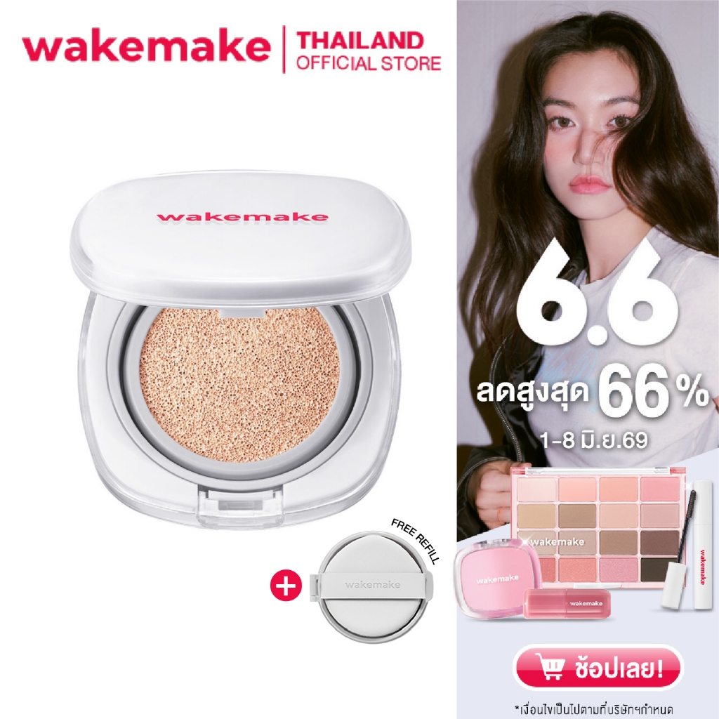 Wakemake Official | Seamless Wear Cushion SPF50 PA+++ คุชชั่น รองพื้น ผิวไม่อุดตัน (ตลับจริง + รีฟิล 15g)