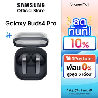 Samsung Galaxy Buds4 Pro,  Dual Driver, Galaxy AI, ดีไซน์ Metal Blade