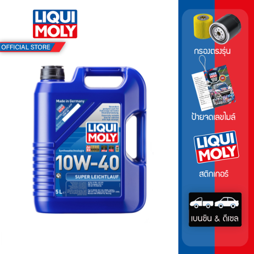 Liqui Moly น้ำมันเครื่อง 10w-40 Super Leichtlauf 5 ลิตร
