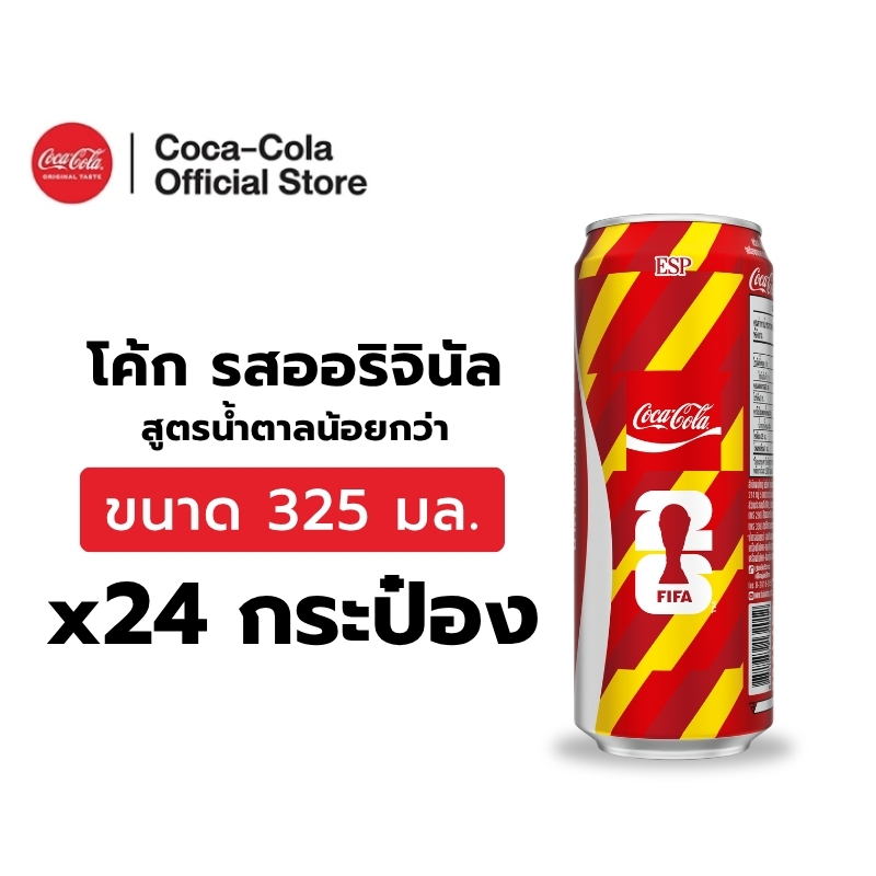 [ส่งในกทม. ปริมณฑล,ลำพูน,เชียงใหม่และชลบุรี] โค้ก น้ำอัดลม รสออริจินัล 325มล. 24 กระป๋อง Coke Original 325ml Pack 24