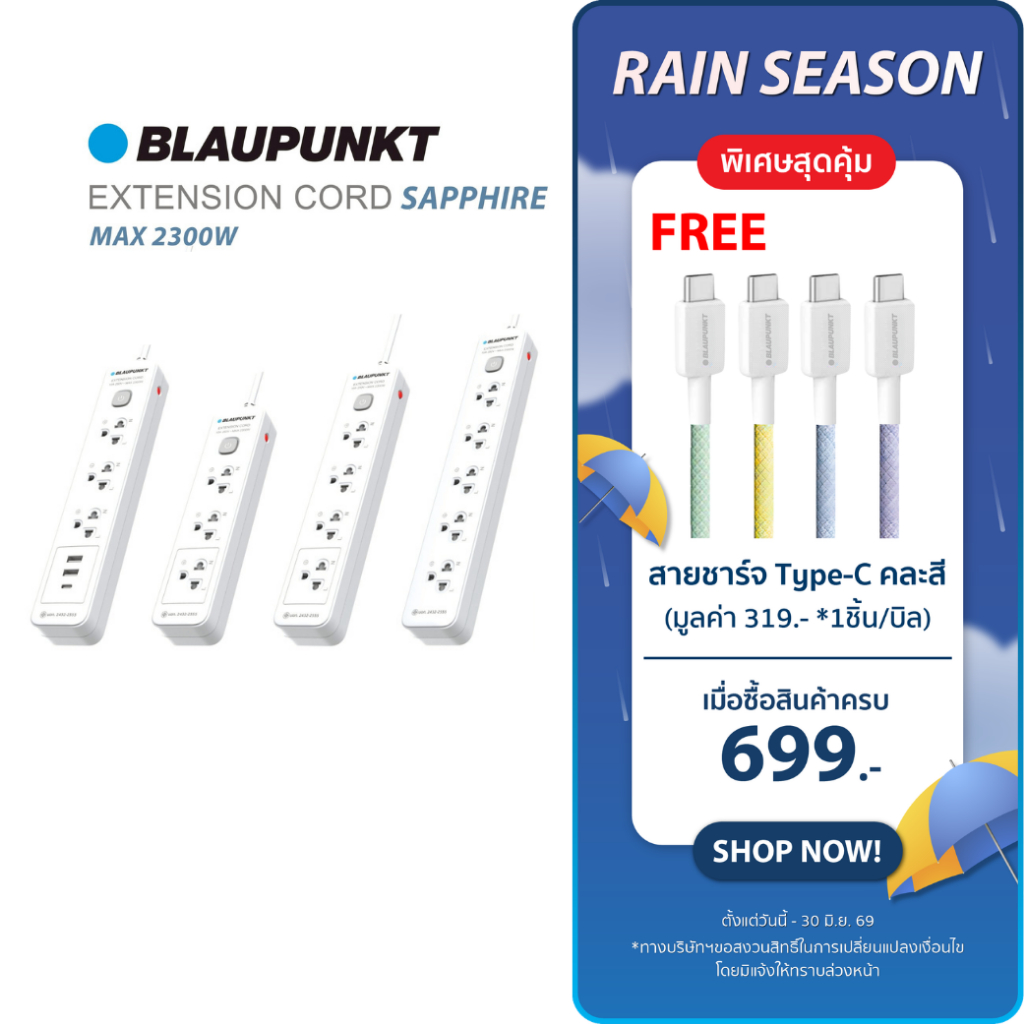 [ซื้อครบ699แถมสายชาร์จ]BLAUPUNKT ปลั๊กไฟมินิมอล สวิตช์รวม 3-5 ช่อง มาตรฐาน มอก.ทองเหลืองแท้100%