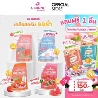 เอ บอนเน่ เกลือสครับน้ำหอม ซิลค์กี้ ซอลท์ สครับ ขนาด 350 กรัม