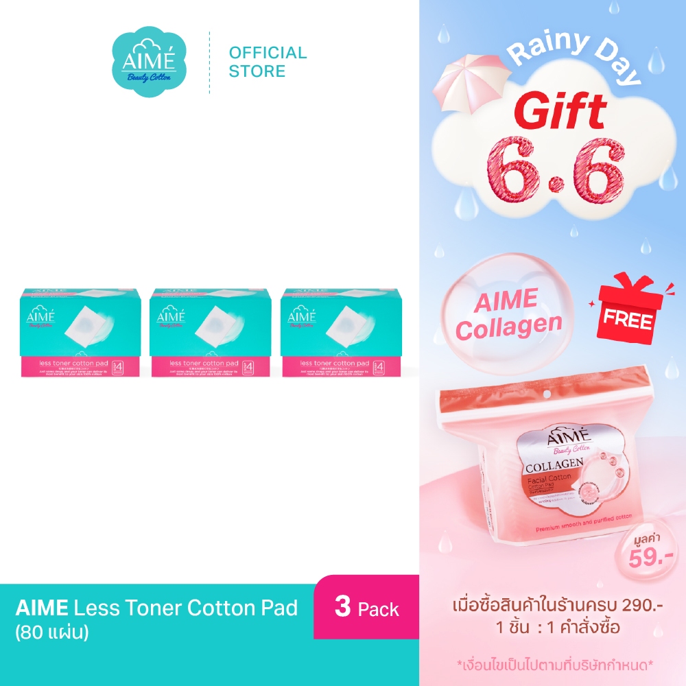 AIME Less Toner 80 แผ่น/กล่อง สำลีแผ่นบาง สำลีประหยัดโทนเนอร์ 2in1 ซึมซับดี  (x 3)
