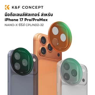 K&F CONCEPT NANO-X ND2-32 CPL Snap-On Filter ฟิลเตอร์กล้อง กันแสงสะท้อน for iPhone 14-17 Pro/Pro Max