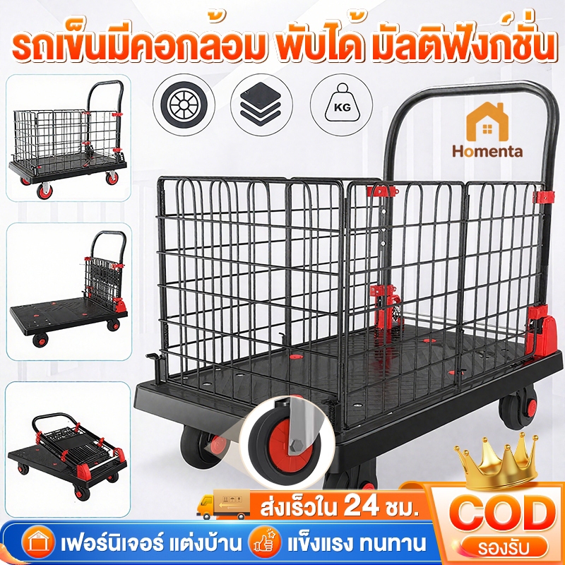 รถเข็น รถเข็นของ รถเข็นมีรั้ว 4 ล้อ/5 ล้อ รถเข็นใส่ของ รับน้ำหนัก 800KG รถเข็นแบน แข็งแรง ทนท
