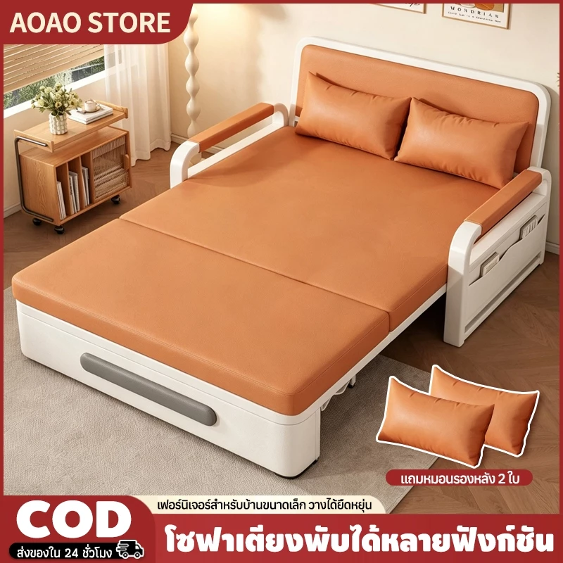 AoAoเดย์เบด โซฟาพับ เตียงโซฟาพับ 3/3.5/4/5ขนาด เหมาะกับ Condo ห้องนอนเล็ก กันน้ำ โซฟาปรับนอน รองรับการปรับระดับ 5 ระดับ