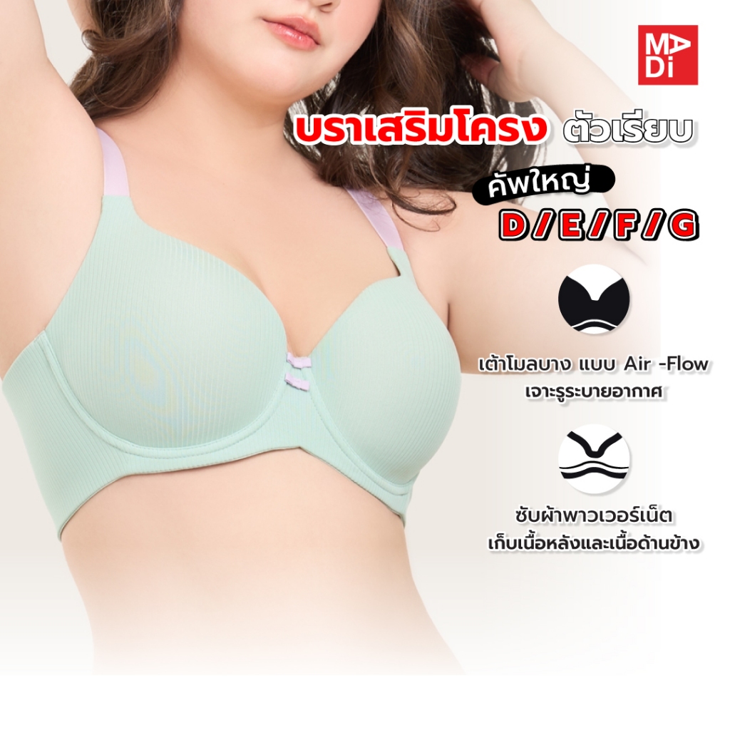 Full Moon Bra เสื้อในมีโครง สาวคัพใหญ่ เต้าโมล ตัวเรียบ สีสันสดใส่ น่ารัก กระชับทรงสวย (Cotton Candy) NB41461 NB41462