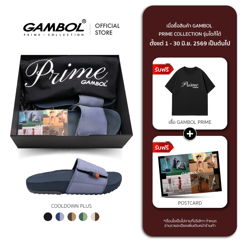 GAMBOL แกมโบล COOLDOWN PLUS รองเท้าแตะสวมชาย รุ่น GM43127  Size 40-44