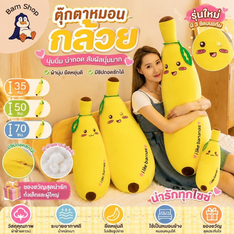หมอนตุ๊กตานุ่ม รูปการ์ตูนกล้วยจําลอง สร้างสรรค์ ของขวัญวันเกิด สําหรับเด็ก35/50/70 cm
