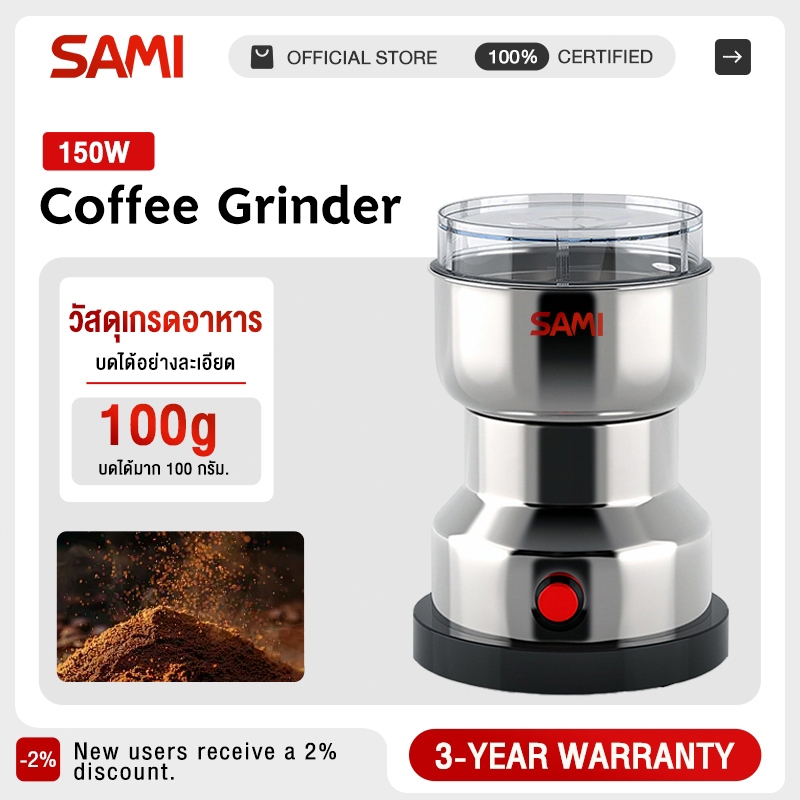 เครื่องปั่นบด เครื่องชงกาแฟ เครื่องปั่นอาหาร เครื่องบดกาแฟ เครื่องปั่นพริก เครื่องปั่น อาหารเครื่องบด เครื่องบดสแตนเลส