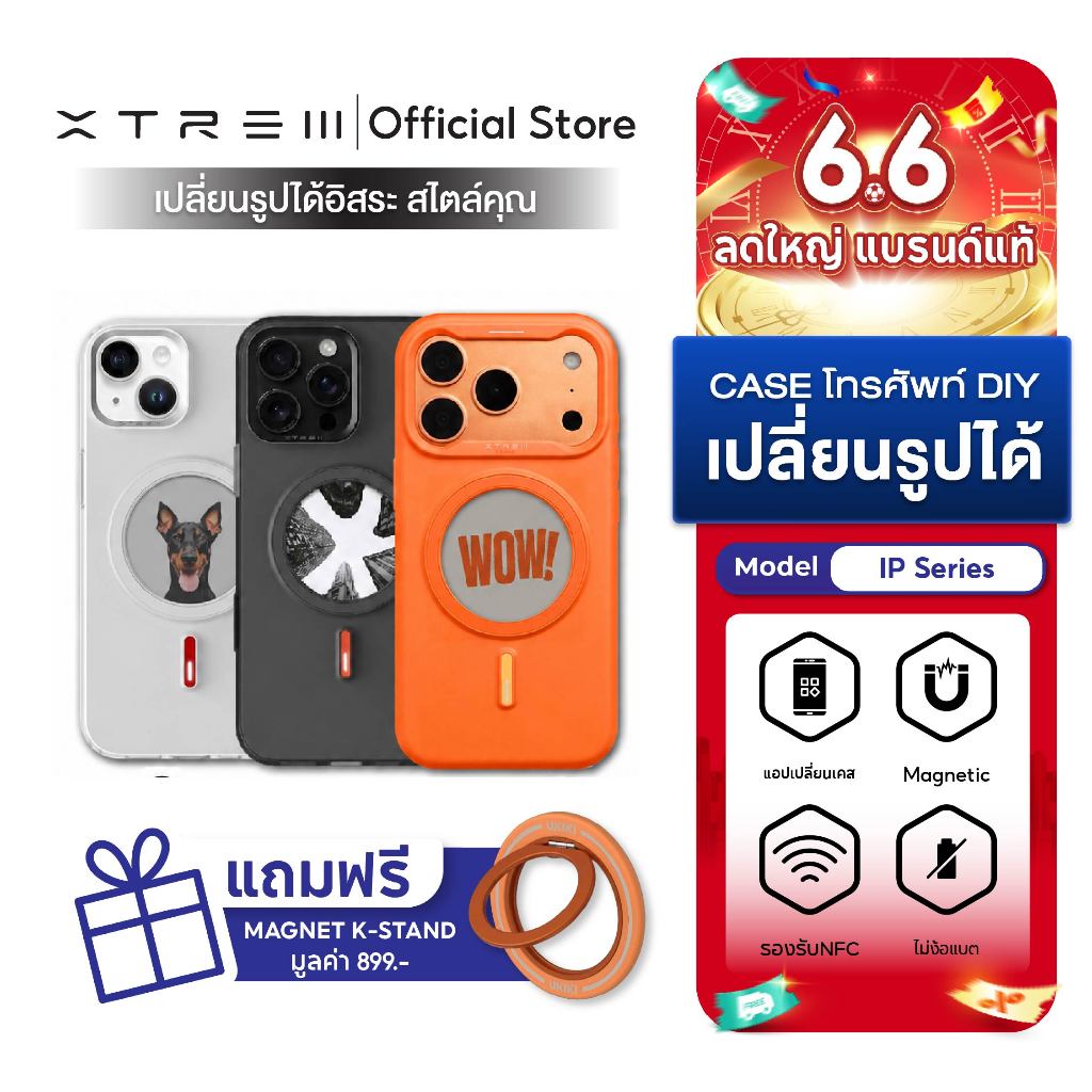 XTREM เคสเปลี่ยนรูป เคสไอโฟน เคสมือถือ เปลี่ยนรูปได้ สำหรับ iP15/16/17 Series Magnetic Screen Case NFC หน้าจอ E-Ink