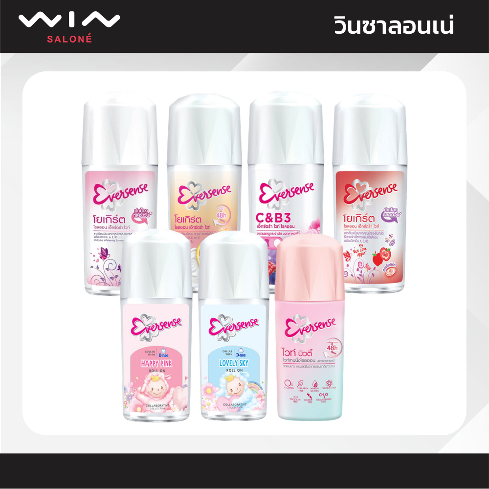 Eversense เอเวอร์เซ้นส์ โรลออนระงับกลิ่นกายสำหรับผู้หญิง 45 มล.