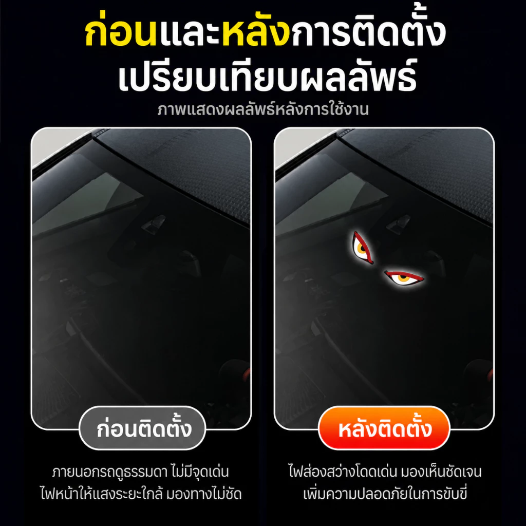 ไฟตาปีศาจ LED พลังงานแสงอาทิตย์ Evil Eye รองรับชาร์จ TypeC thumbnail 7