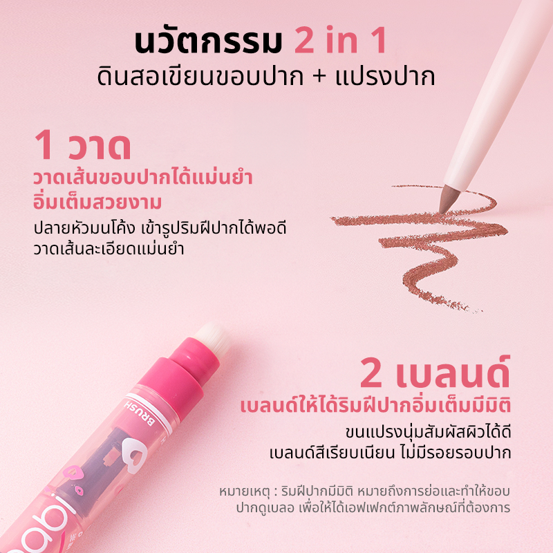 Gracebabi - Matte Lip Liner ดินสอเขียนขอบปากเนื้อแมตต์ 2in1 วาดพร้อมเบลนด์ มีให้เลือก 2 สี รูปที่ 7